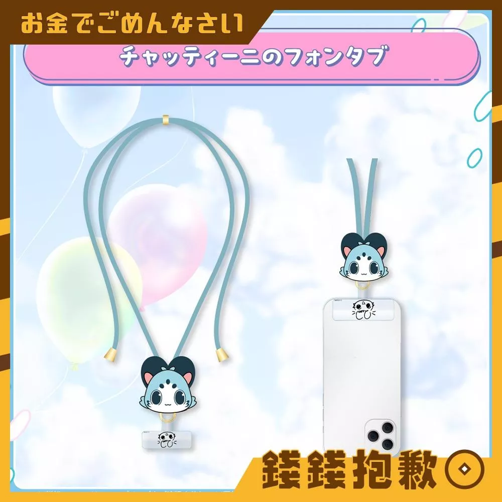 預購6月 Hololive Raora Chattiniの日2025 手機吊繩 1118