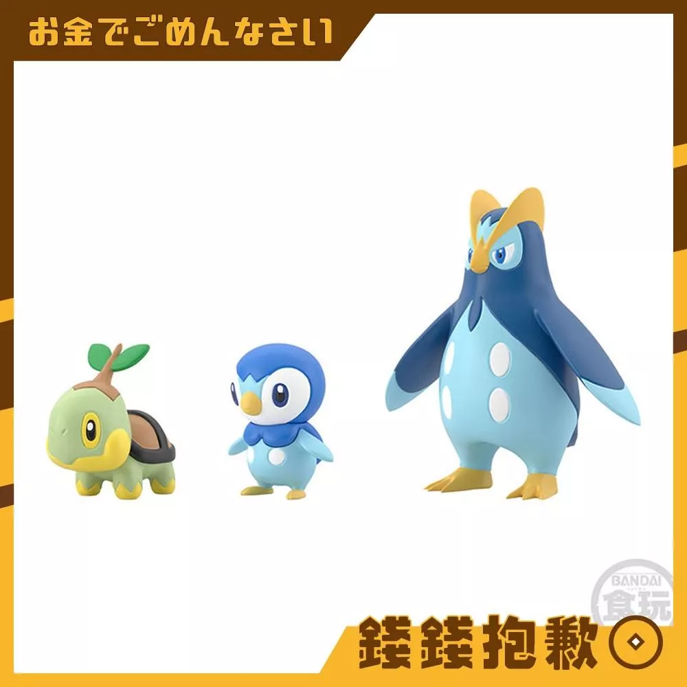 現貨 盒玩 精靈寶可夢 SCALE WORLD 神奧地區 草苗龜&波加曼&波皇子