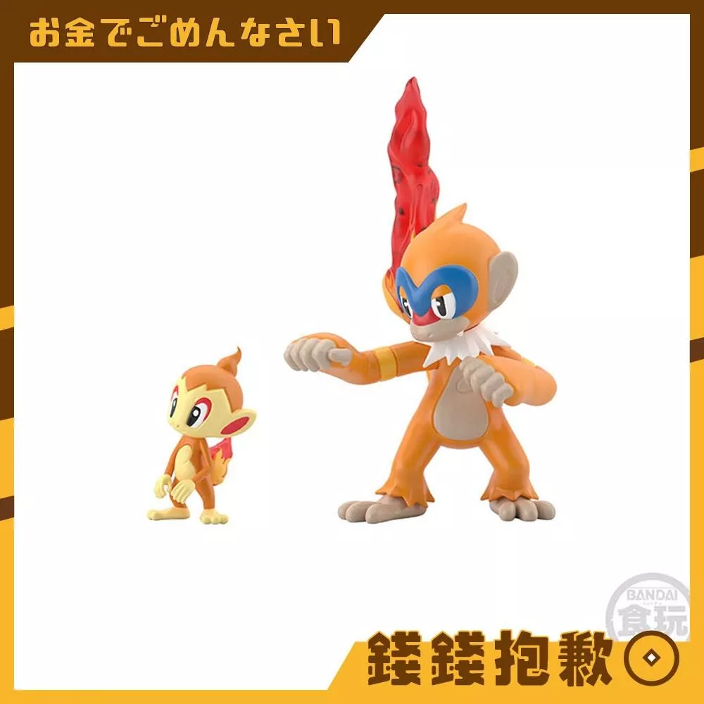 現貨 盒玩 精靈寶可夢 SCALE WORLD 神奧地區 小火焰猴＆猛火猴
