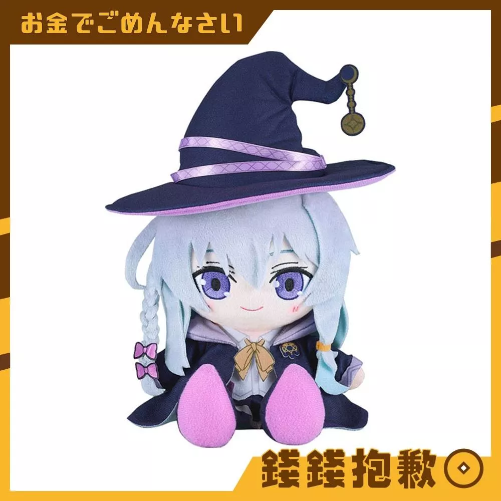 預購4月『免訂金』GSC 玩偶 魔女之旅 伊蕾娜 1115