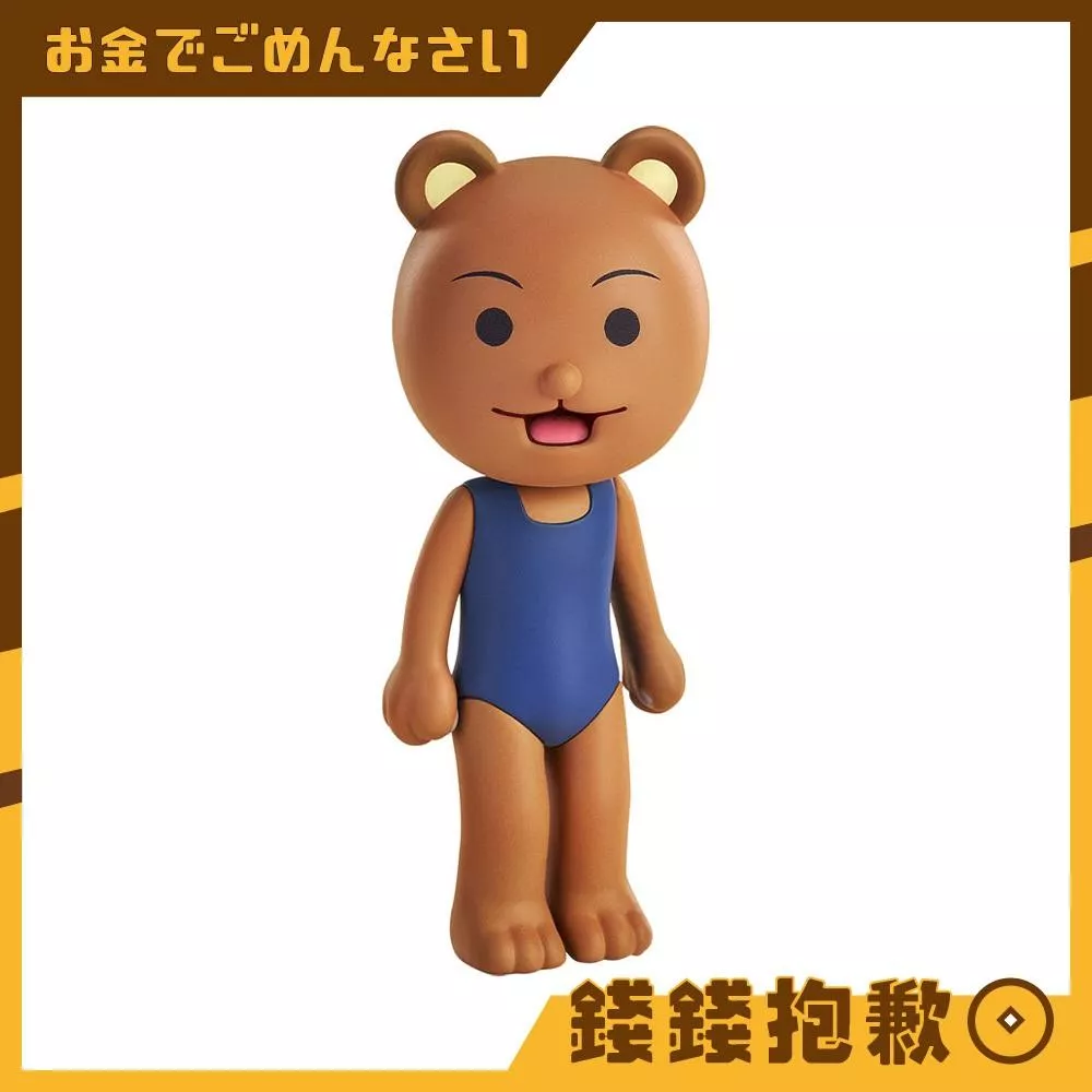 預購5月『免訂金』GSC 搞笑漫畫日和GO Mini Memory 熊吉 完成品 高約9公分 1115