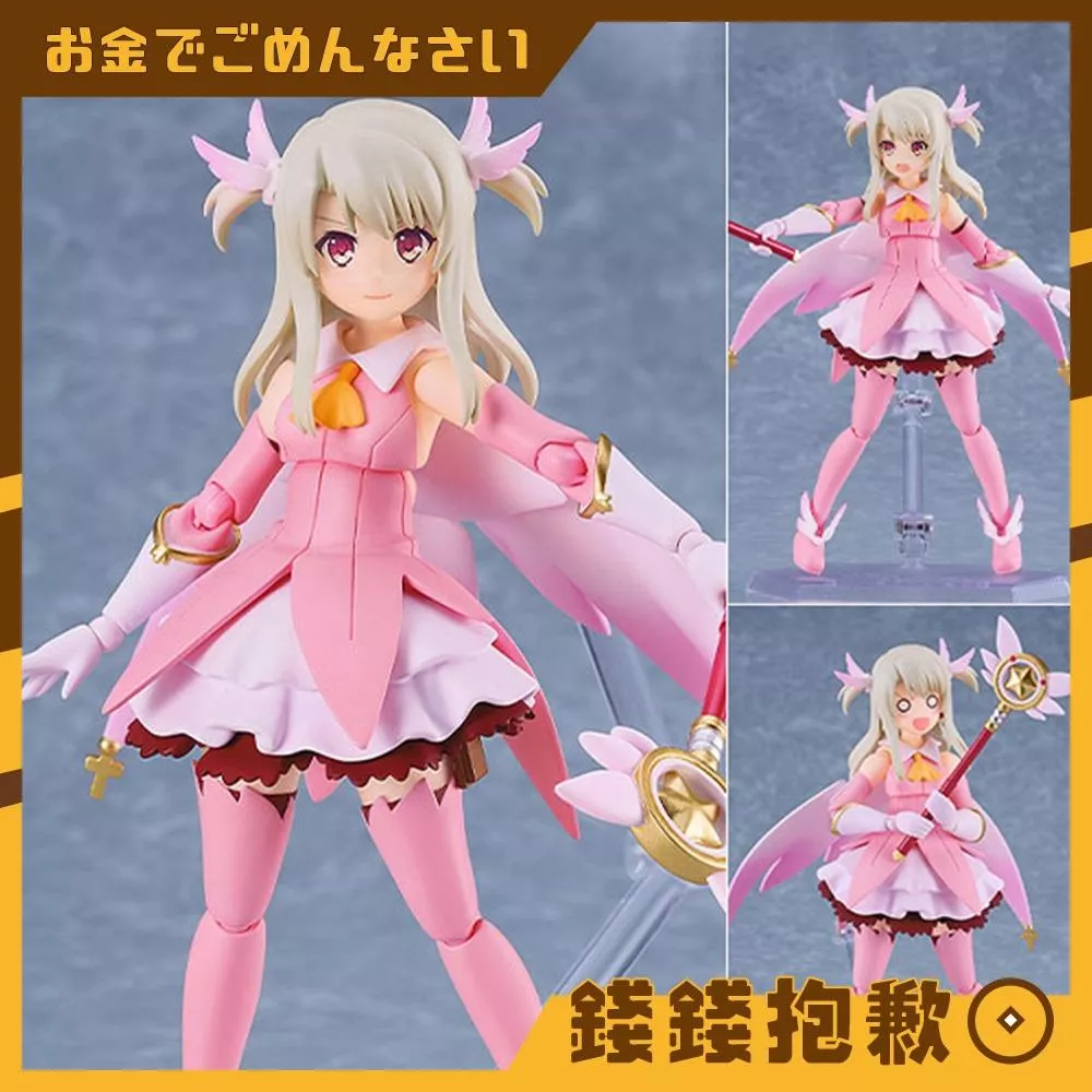 預購26年7月 figma 魔法少女☆伊莉雅 無名少女 伊莉雅絲菲爾·馮·愛因茲貝倫 1122