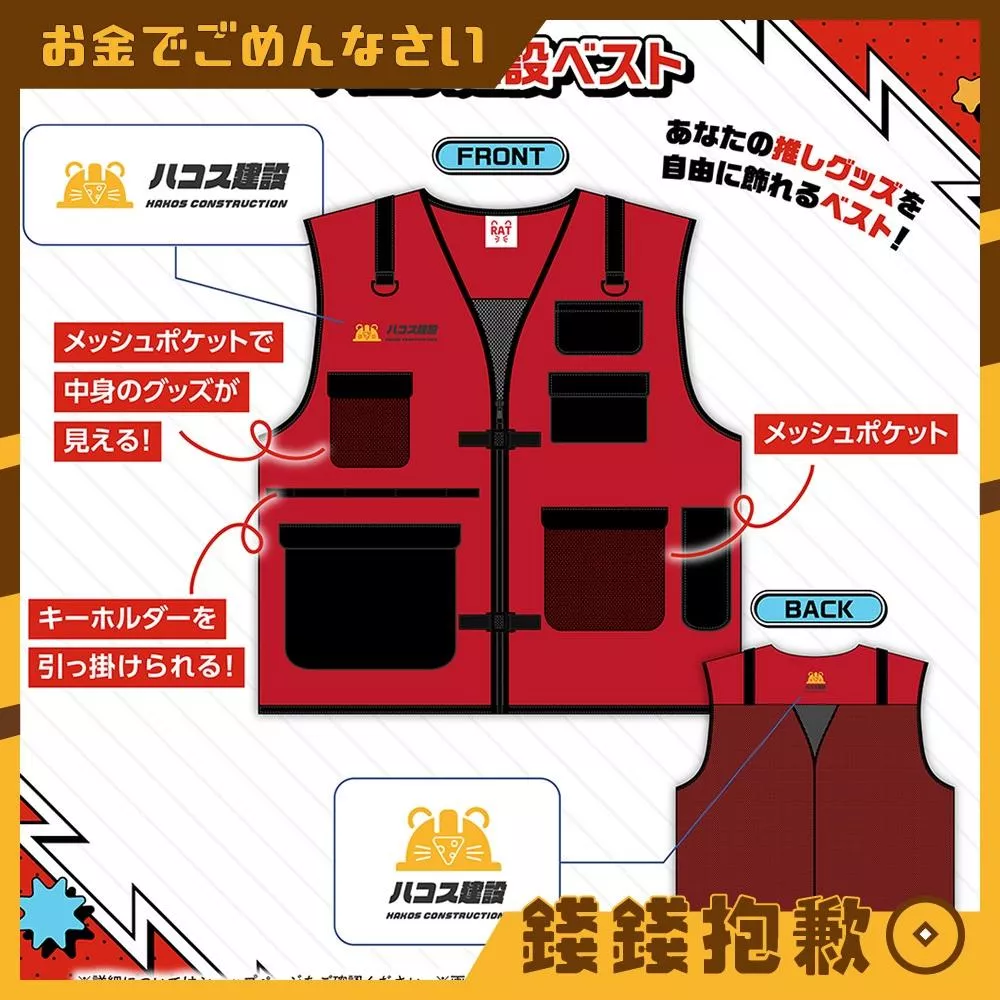 預購6月 Hololive Hakos Baelz 4周年紀念 背心 1124