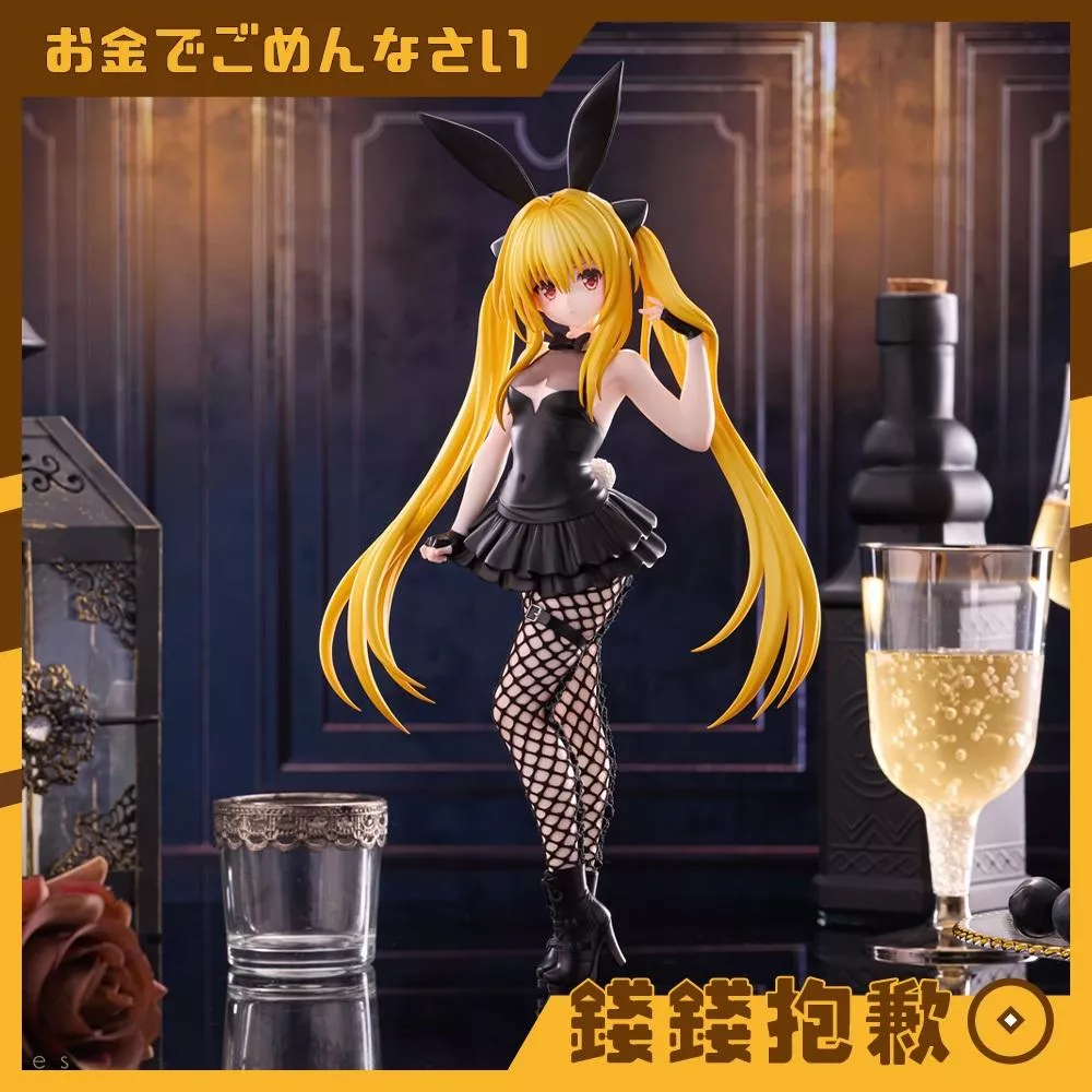 預購4月『免訂金』Furyu 景品 BiCute 兔女郎 出包王女 金色闇影