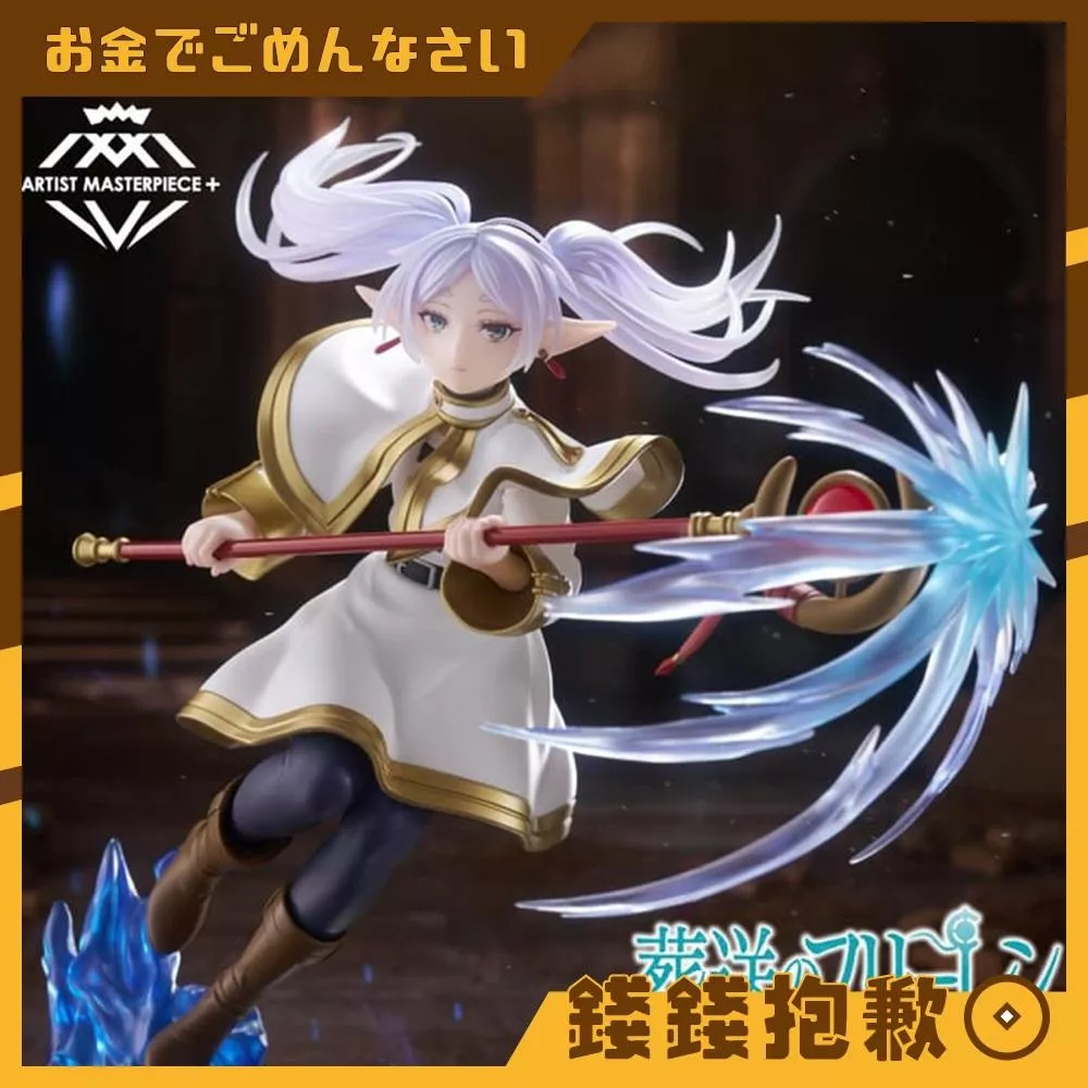 現貨(不挑盒況) TAITO 景品 AMP + 葬送的芙莉蓮 芙莉蓮