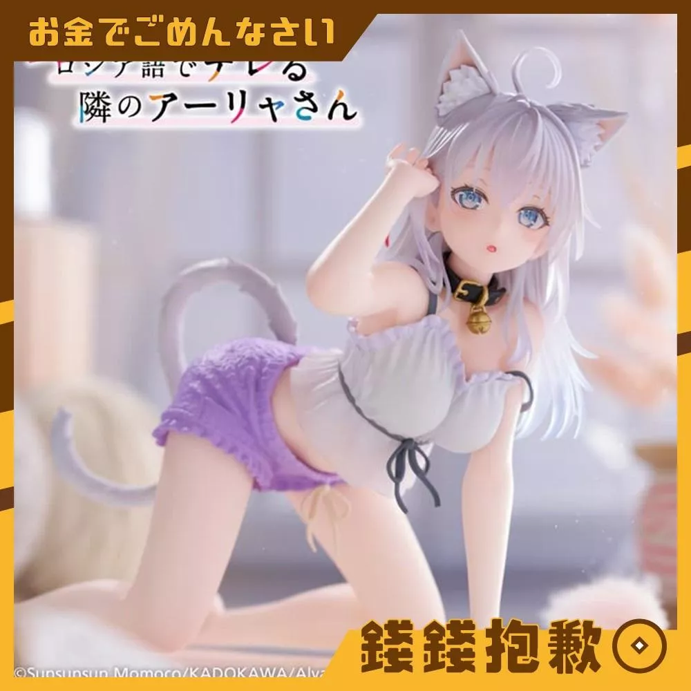 現貨 TAITO 景品 Desktop Cute 不時輕聲地以俄語遮羞的鄰座艾莉同學 艾莉 貓咪居家服