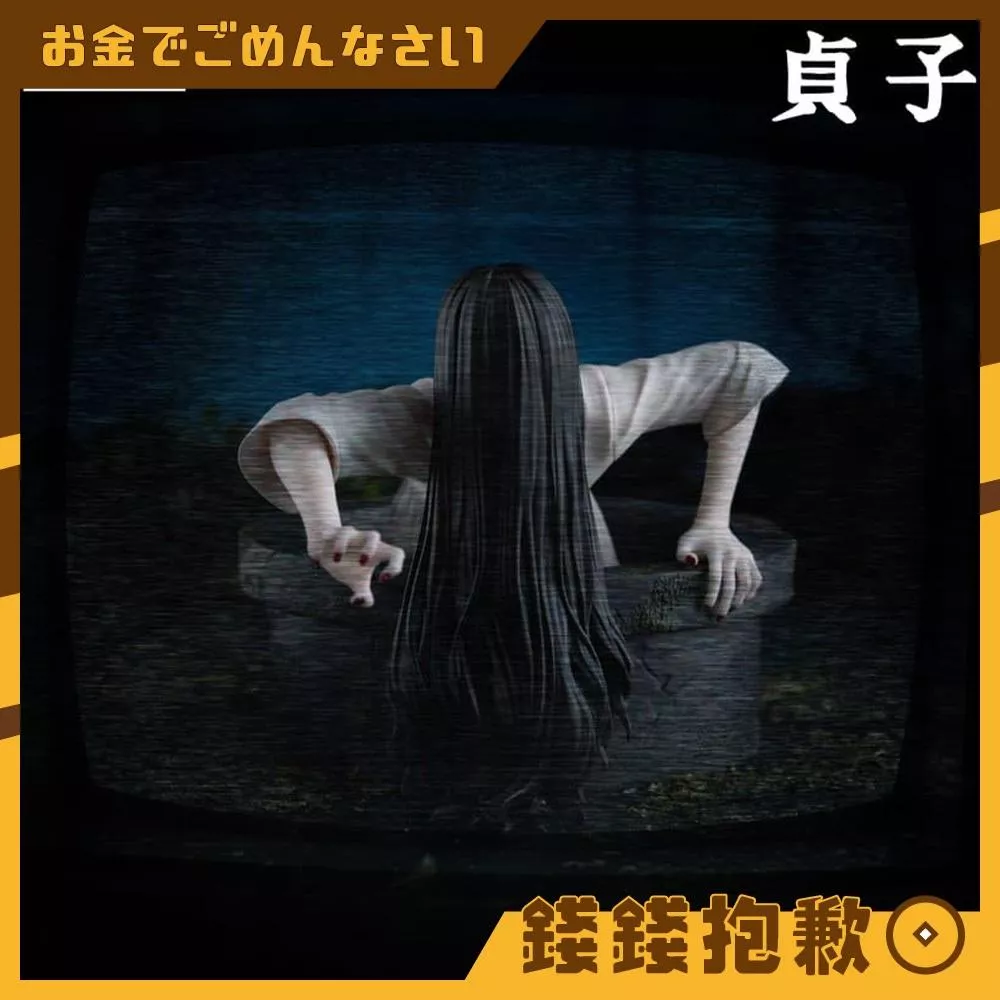 預購4月『免訂金』Furyu 景品 SADAKO 山村貞子 泡麵蓋 1126