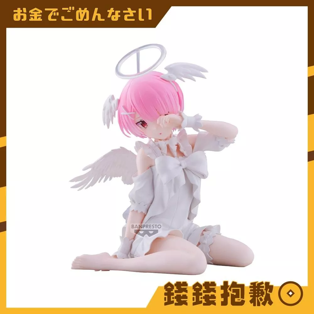 預購4月『免訂金』萬代 景品 Re:從零開始的異世界生活 Relax time 拉姆 1110