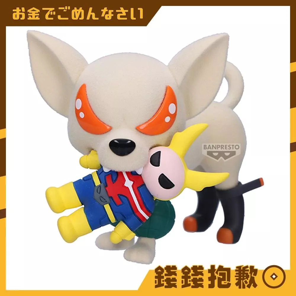 預購4月『免訂金』萬代 景品 Fluffy Puffy 我的英雄學院 爆豪狗 1110