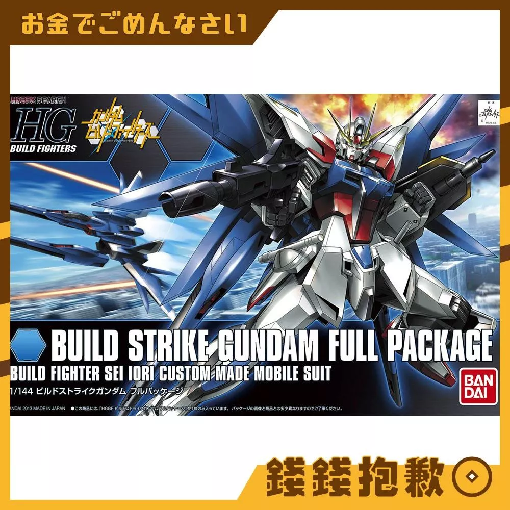 現貨(不挑盒況) 萬代 組裝模型 HG 1/144 #001 鋼彈創鬥者 攻擊鋼彈全裝備型