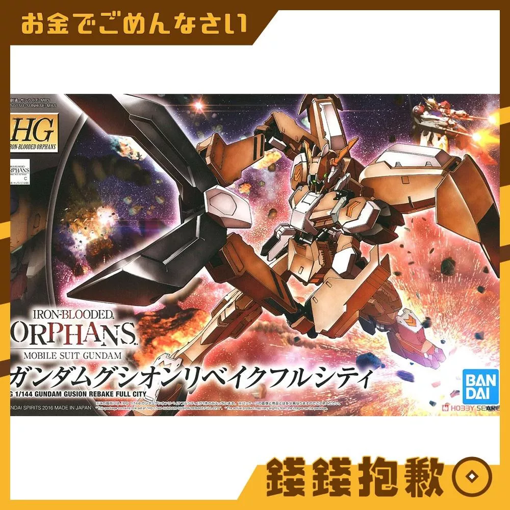 現貨 萬代 組裝模型 HG 1/144 #023 鐵血的孤兒 重鍛型開鋒型 智魔鋼彈