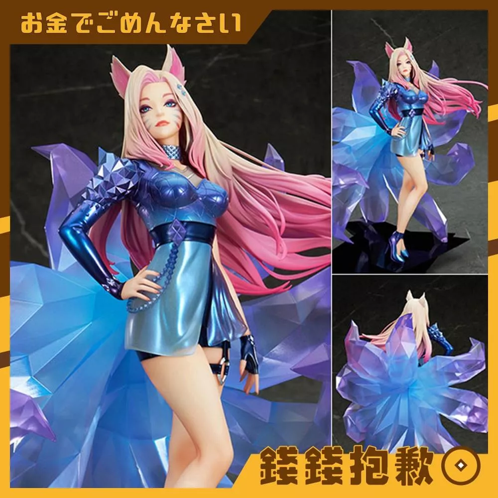 預購8月 APEX 英雄聯盟 LOL 阿璃 阿狸 KDA ALL OUT 1/7 附特典 1224