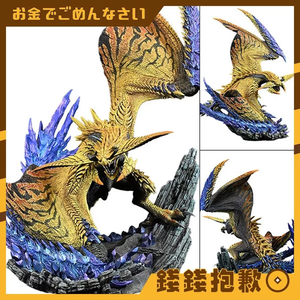 預購26年7月 CAPCOM CFB 魔物獵人 荒野 煌雷龍 Rey Dau 1203