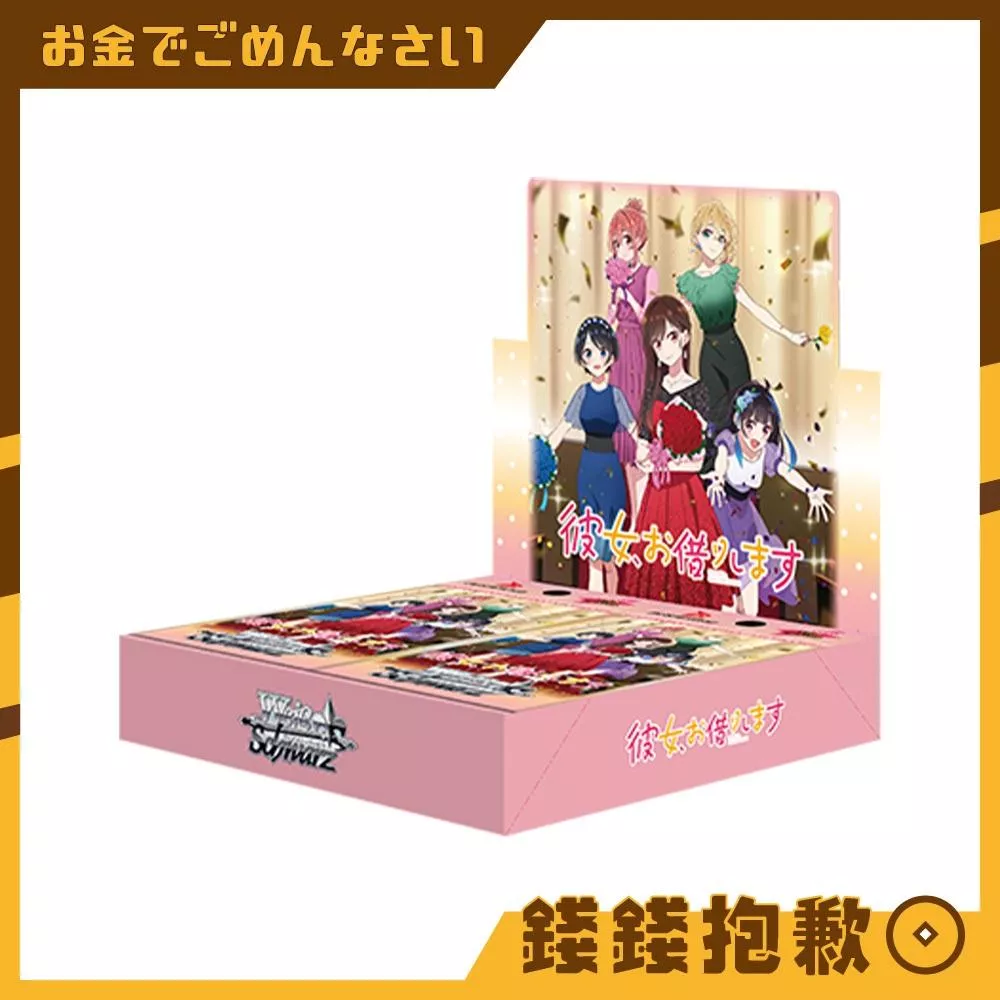 現貨 武士道 WS 出租女友 Vol.2 補充包 一中盒12入