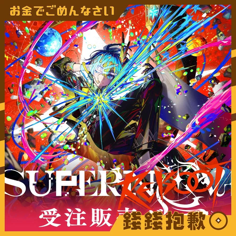 預購4月『免訂金』Hololive 星街彗星 演唱會 SuperNova REBOOT商品 1215