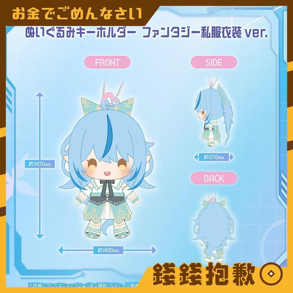 預購7月『免訂金』Hololive 雪花菈米 雪花ラミィ 2025誕生日記念 布偶吊飾 1208