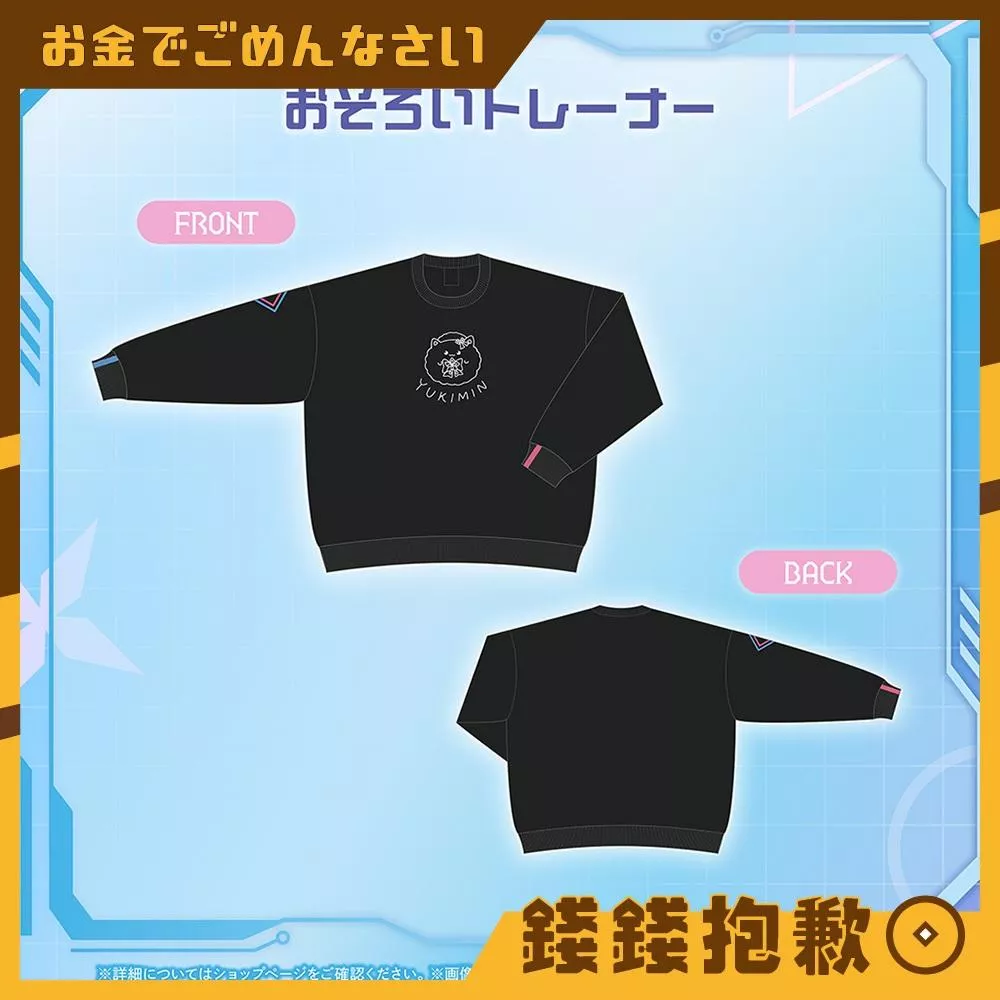 預購7月 Hololive 雪花菈米 雪花ラミィ 2025誕生日記念 運動衫 1208