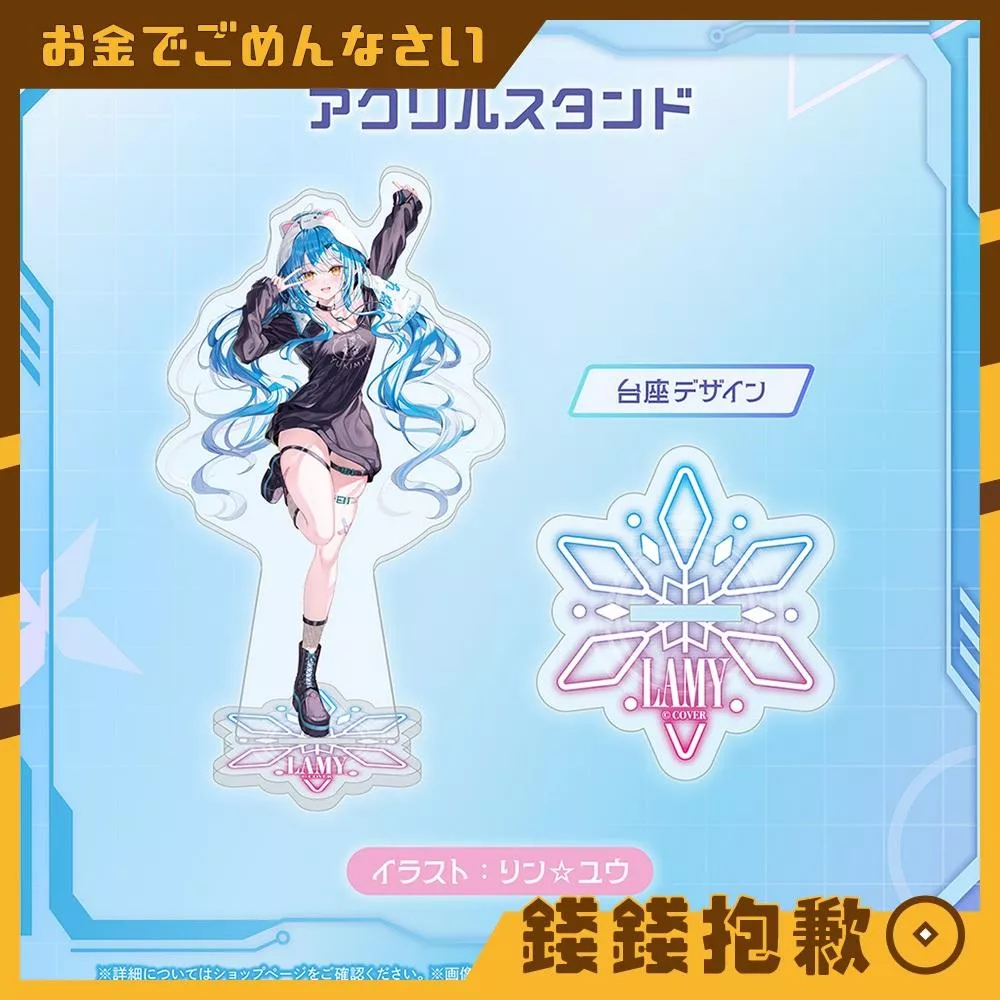 預購7月『免訂金』Hololive 雪花菈米 雪花ラミィ 2025誕生日記念 壓克力立牌 1208