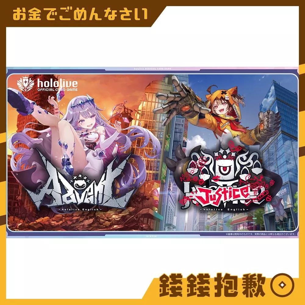預購2月『免訂金』hololive HOCG 預組 Advent Justice 1130