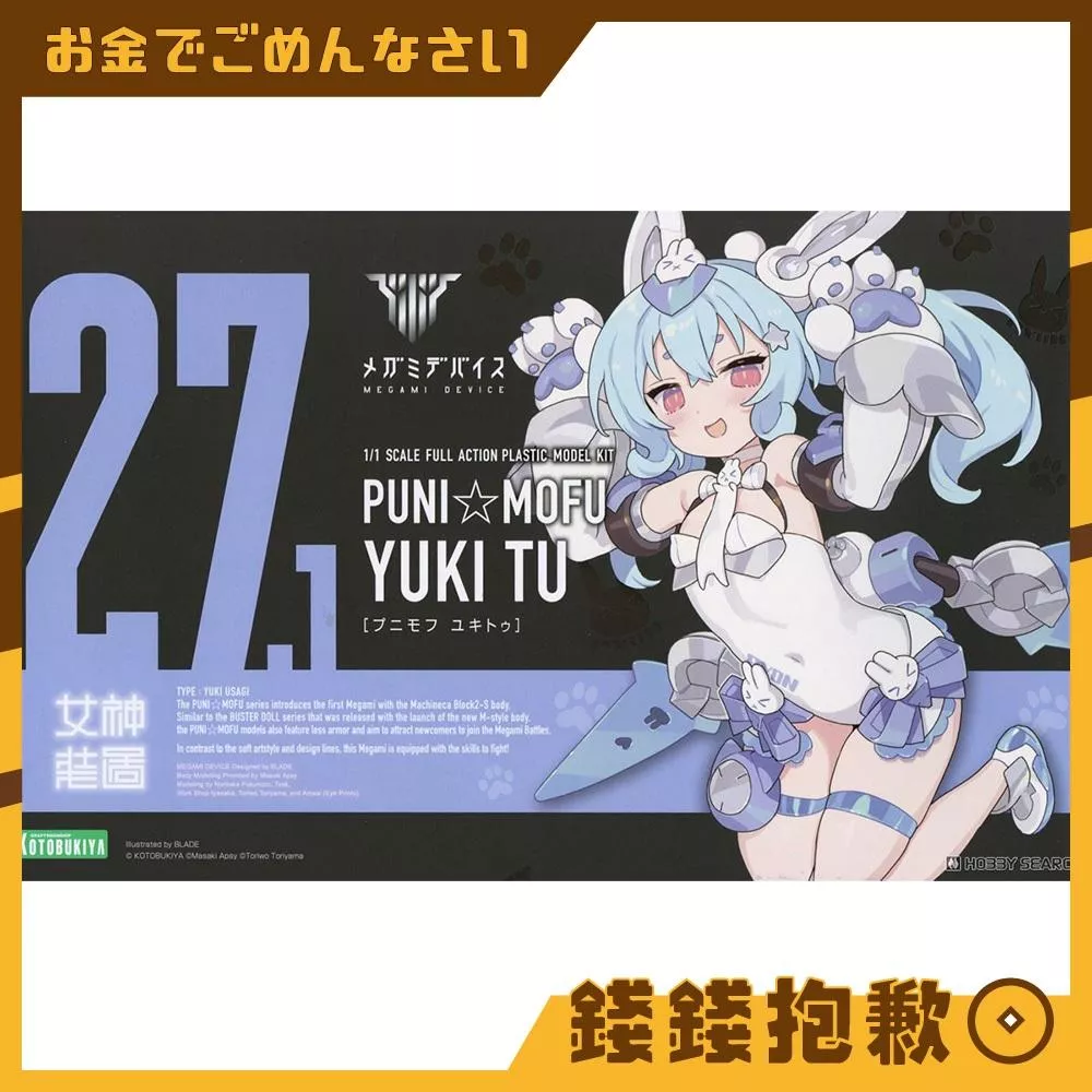 現貨 壽屋 組裝模型 Megami Device 女神裝置 27.1 PUNI☆MOFU 雪兔