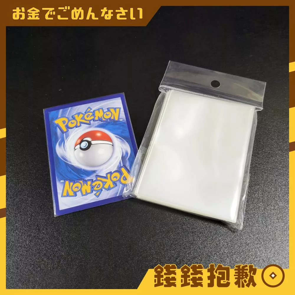 現貨 卡套 牌套 第一層 64X89 透明卡套 保護套 正插 100入 寶可夢 PTCG