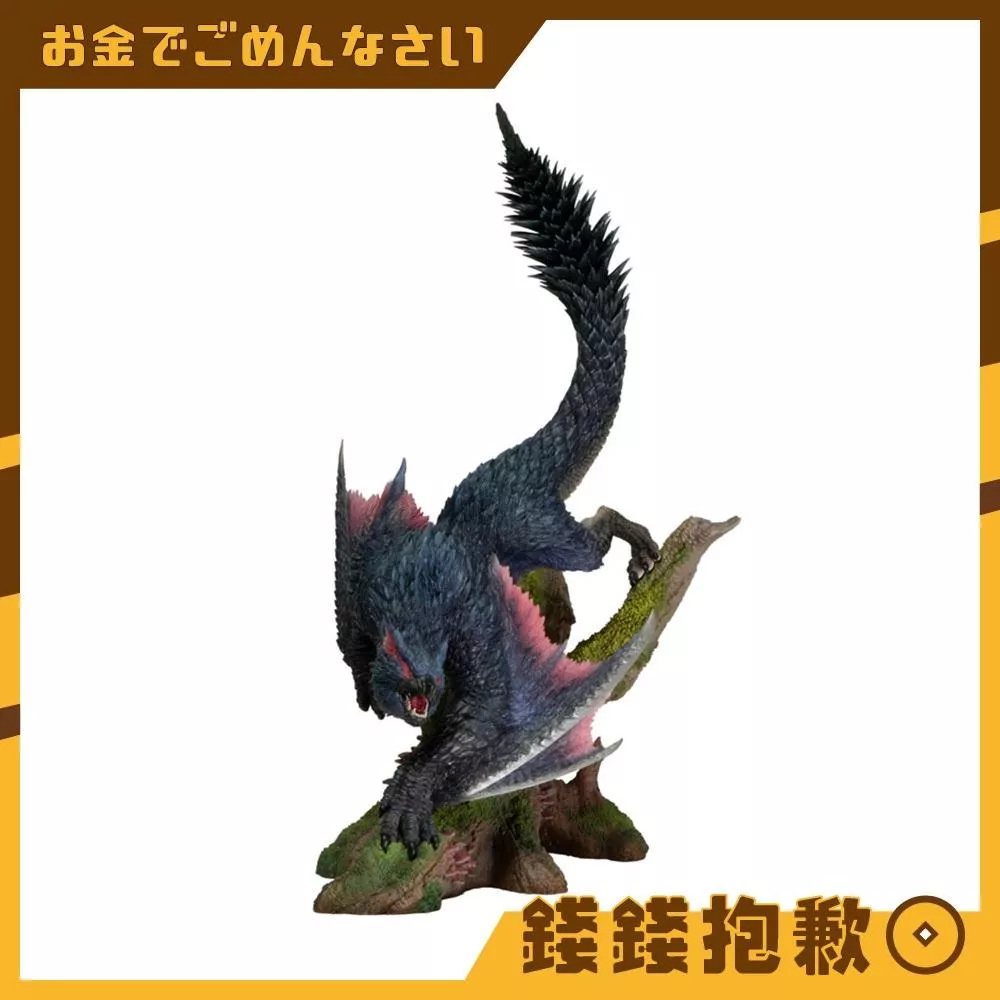 預購5月『免訂金』CAPCOM CFB 魔物獵人 迅龍 再版 0107