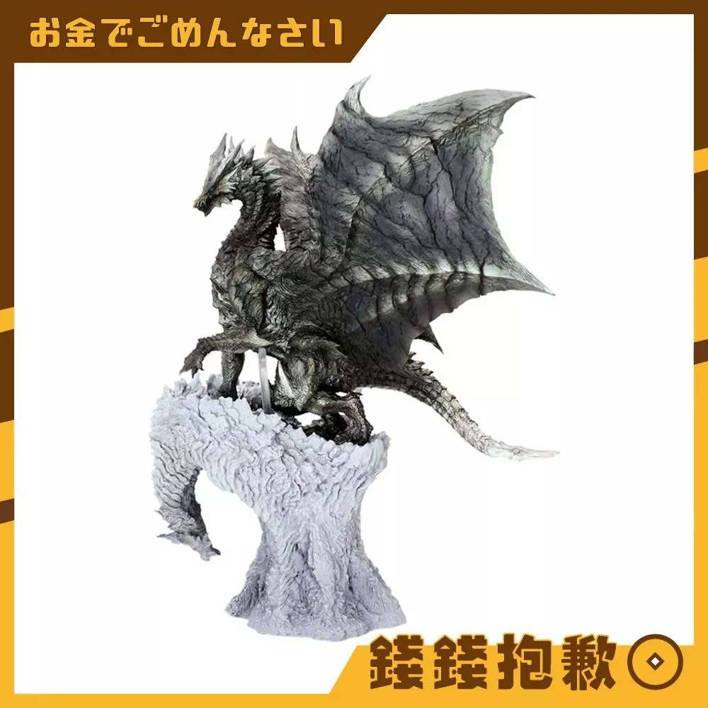 預購5月『免訂金』CAPCOM CFB 魔物獵人 鋼龍 復刻版 再版 0107