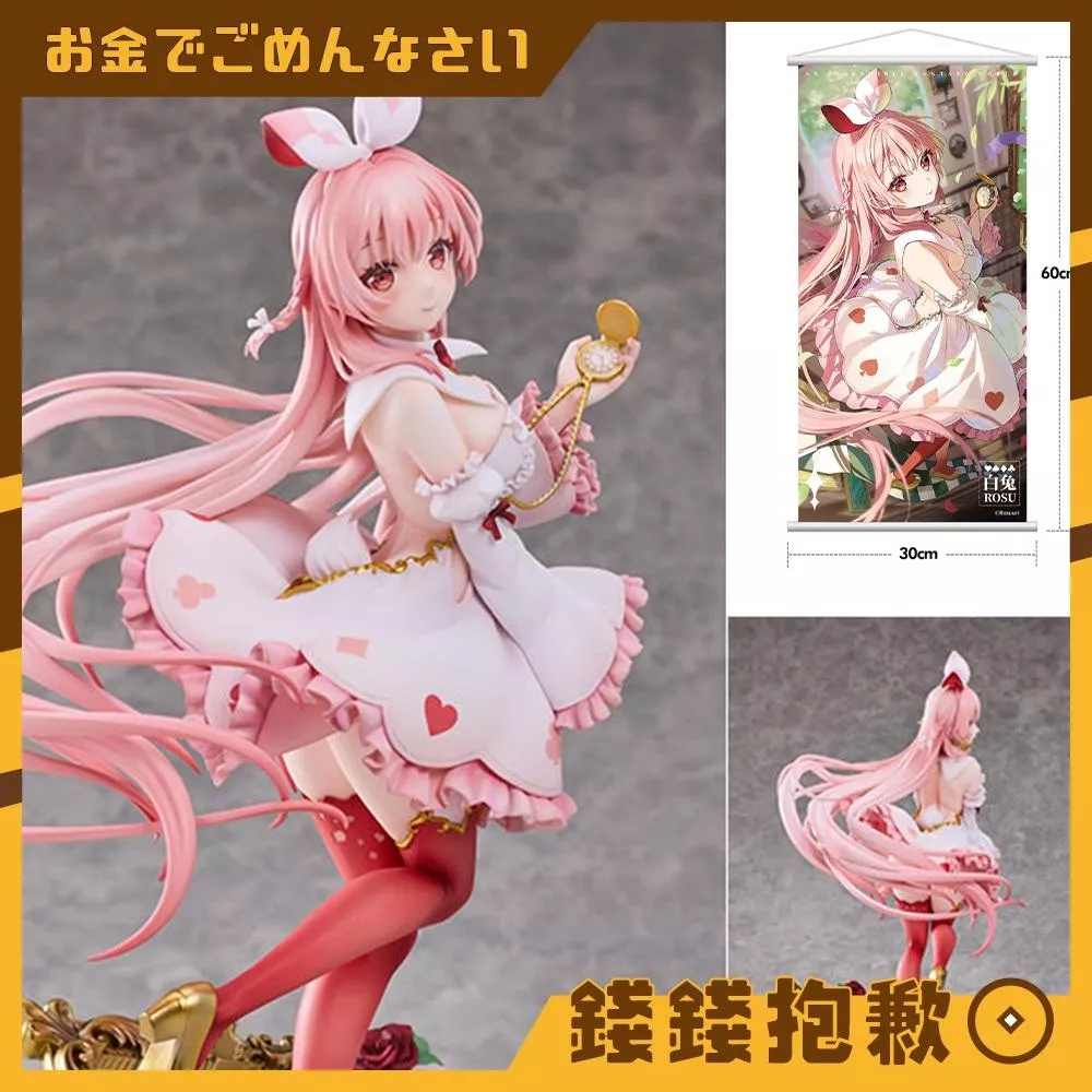 預購8月『免訂金』Hobby sakura 白兔 羅絲 Rosu 仙境 1/7 豪華版 附特典 1229
