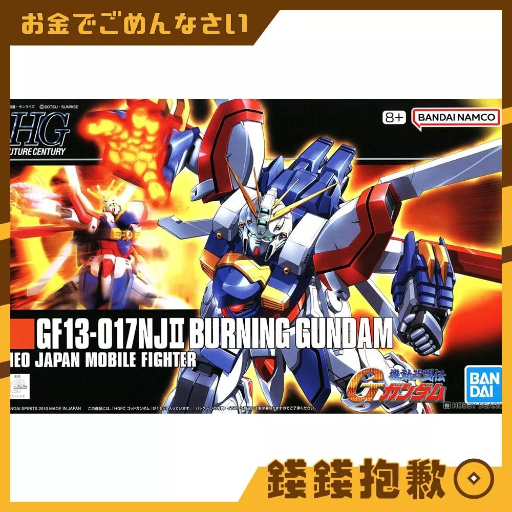 現貨 萬代 組裝模型 HG 1/144 #110 機動武鬥傳G鋼彈 神鋼彈 神威鋼彈