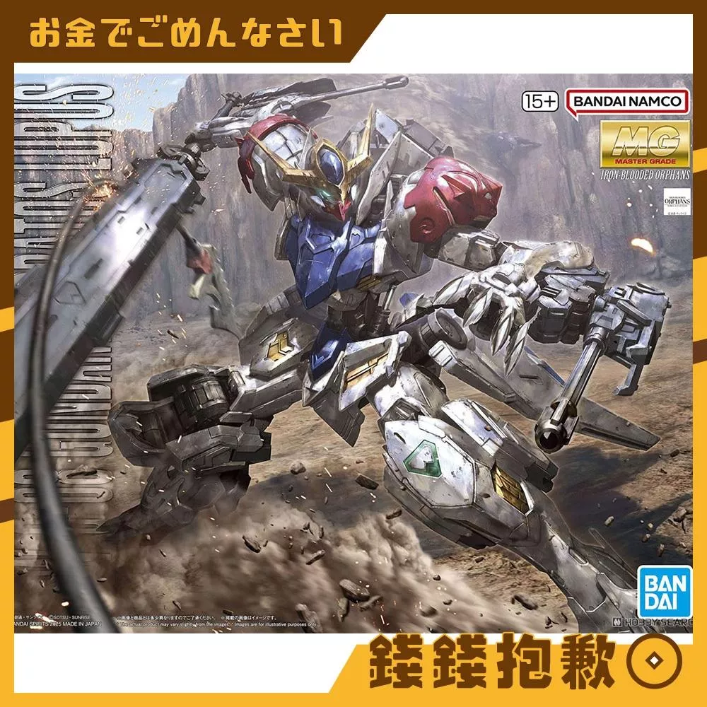 現貨 萬代 組裝模型 MG 1/100 鐵血的孤兒 天狼型獵魔鋼彈
