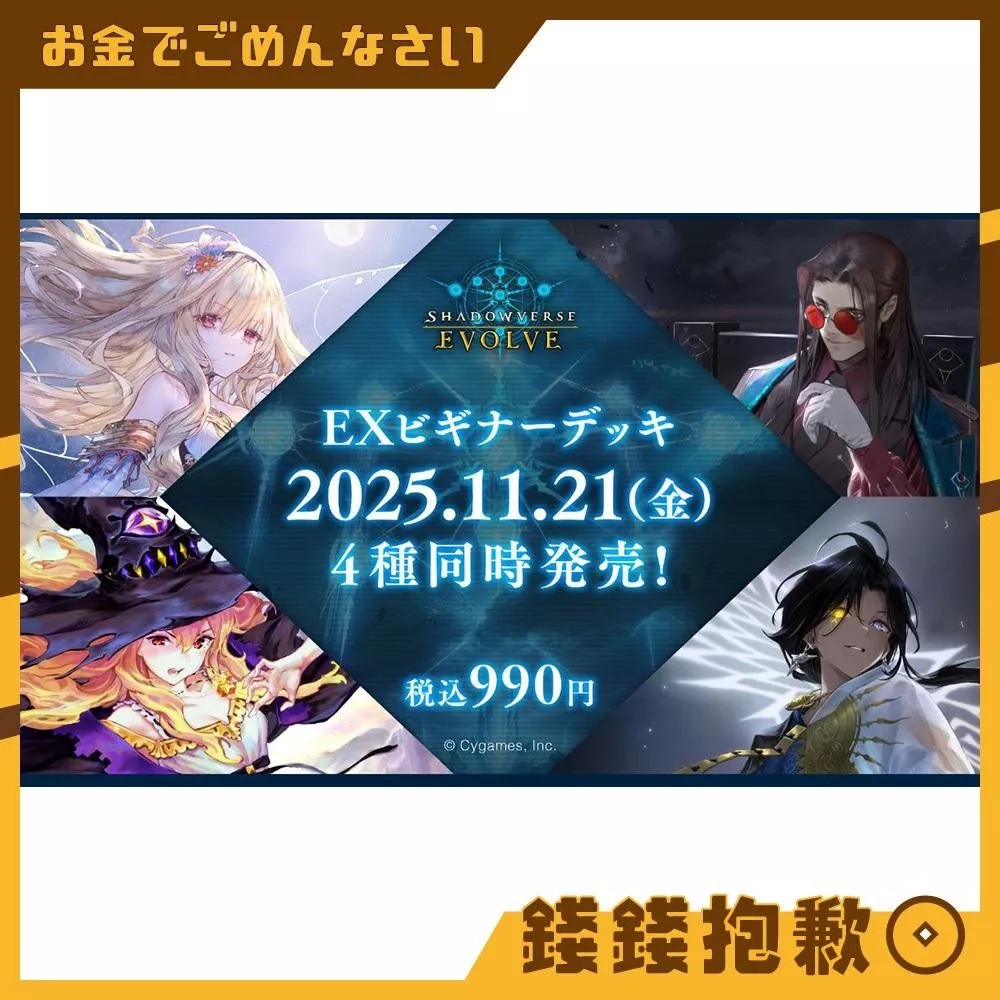 現貨 Shadowverse 闇影詩章 新手預組EX 精靈 巫師 夜魔 主教