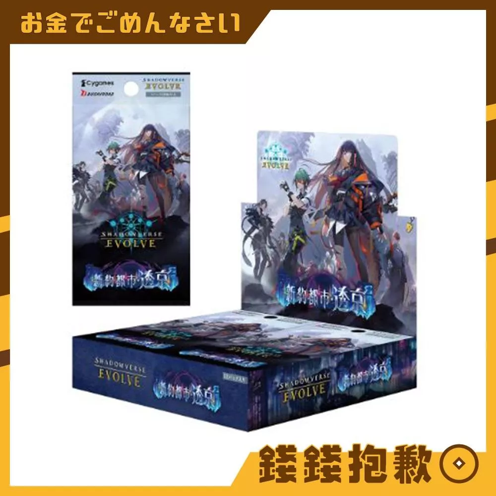 現貨 Shadowverse 闇影詩章 新約都市・透京 BP18 補充包