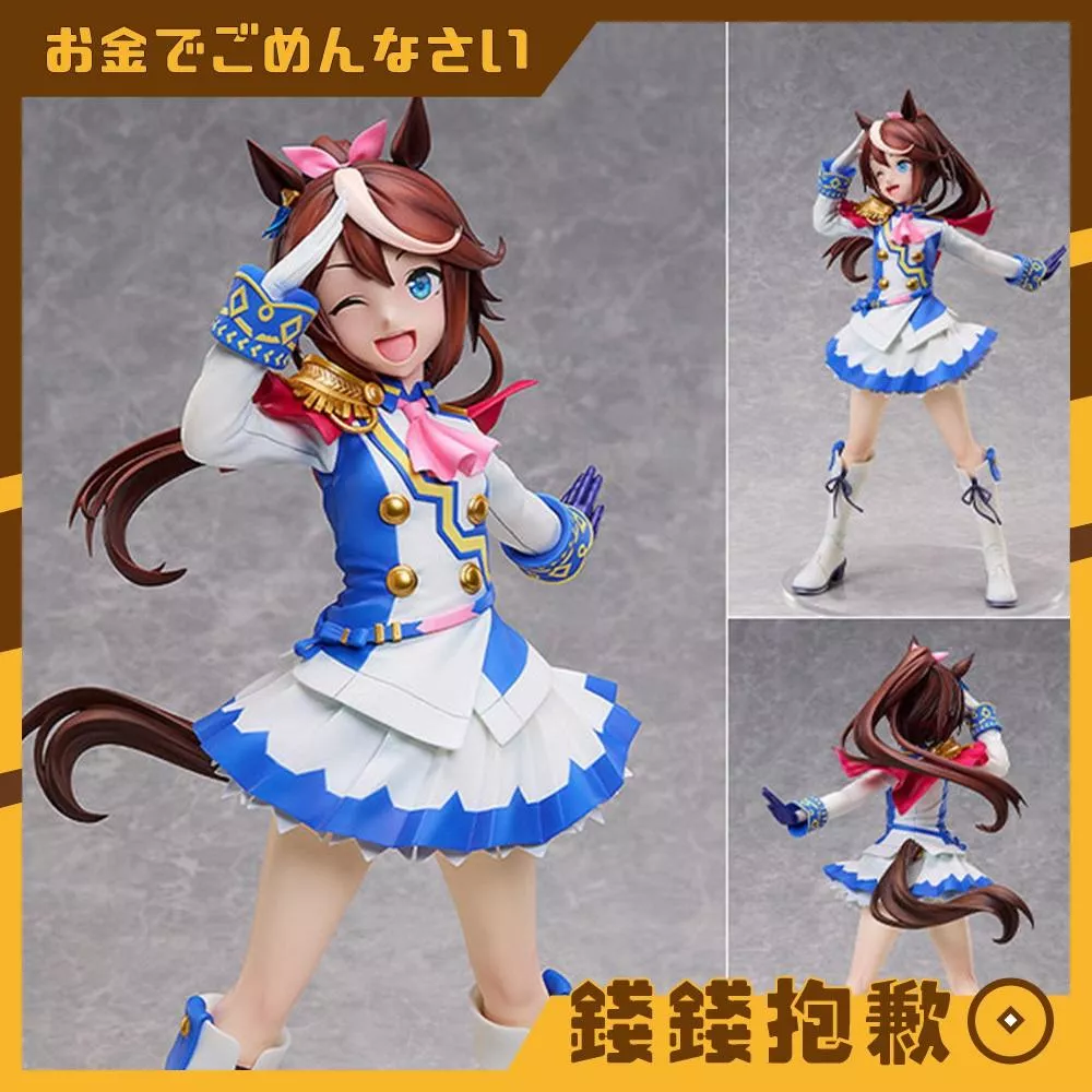 預購6月 FREEing 賽馬娘Pretty Derby 東海帝皇 東海帝王 1/4 0117