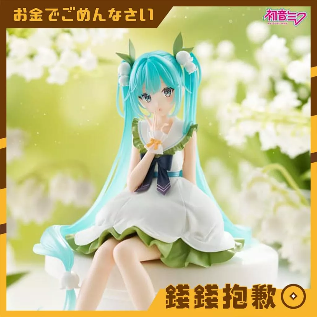 【錢錢抱歉】預購5月『免訂金』Furyu 景品 初音未來 花仙子 鈴蘭Ver 泡麵蓋 1228