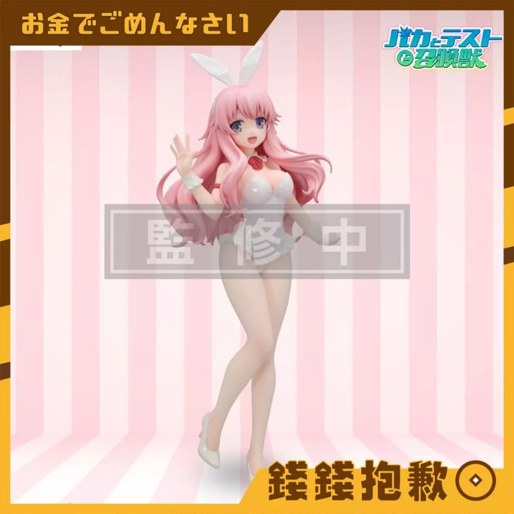 預購5月『免訂金』Furyu 景品 BiCute Bunnies 笨蛋 測驗 召喚獸 姫路瑞希 兔女郎