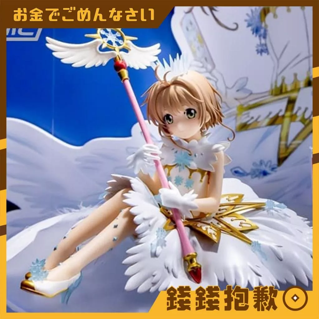 預購6月『免訂金』萬代 景品 庫洛魔法使 透明卡牌篇 木之本櫻 小櫻