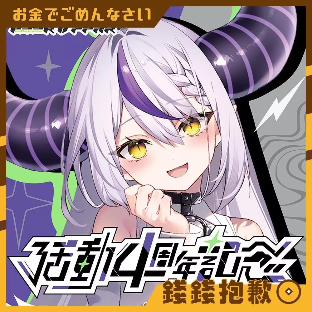 預購7月『免訂金』Hololive 拉普拉斯 活動4周年記念 1222