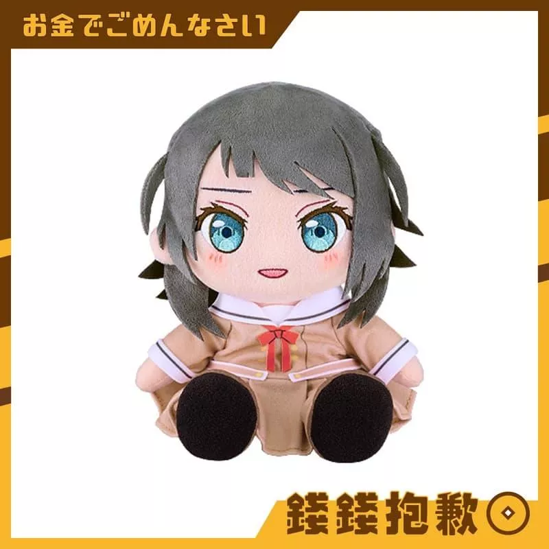 現貨 GSC BanG Dream Ave Mujica 八幡海鈴 制服Ver 玩偶