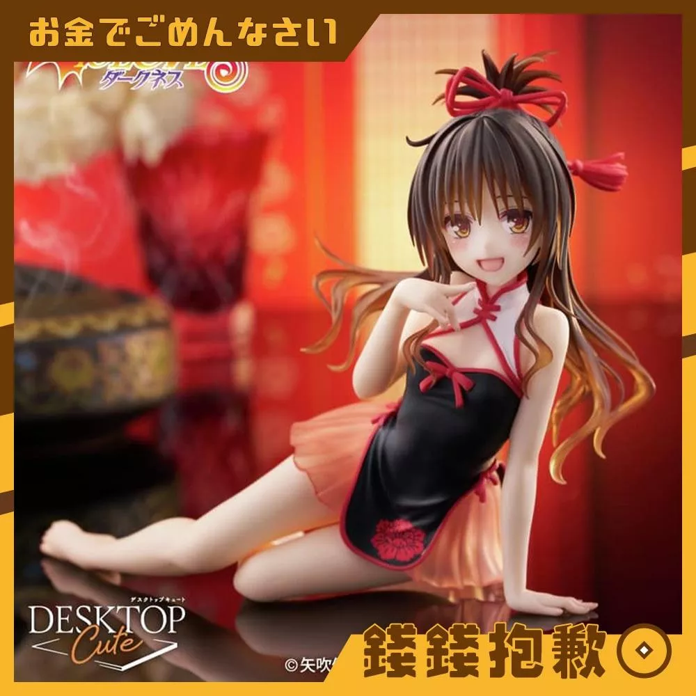 現貨 TAITO 景品 Desktop Cute 出包王女 結城美柑 旗袍Ver