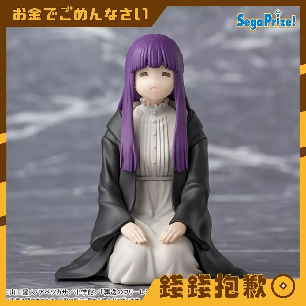 預購5月『免訂金』SEGA 景品 PM坐姿 葬送的芙莉蓮 中拘束魔法的費倫 1213