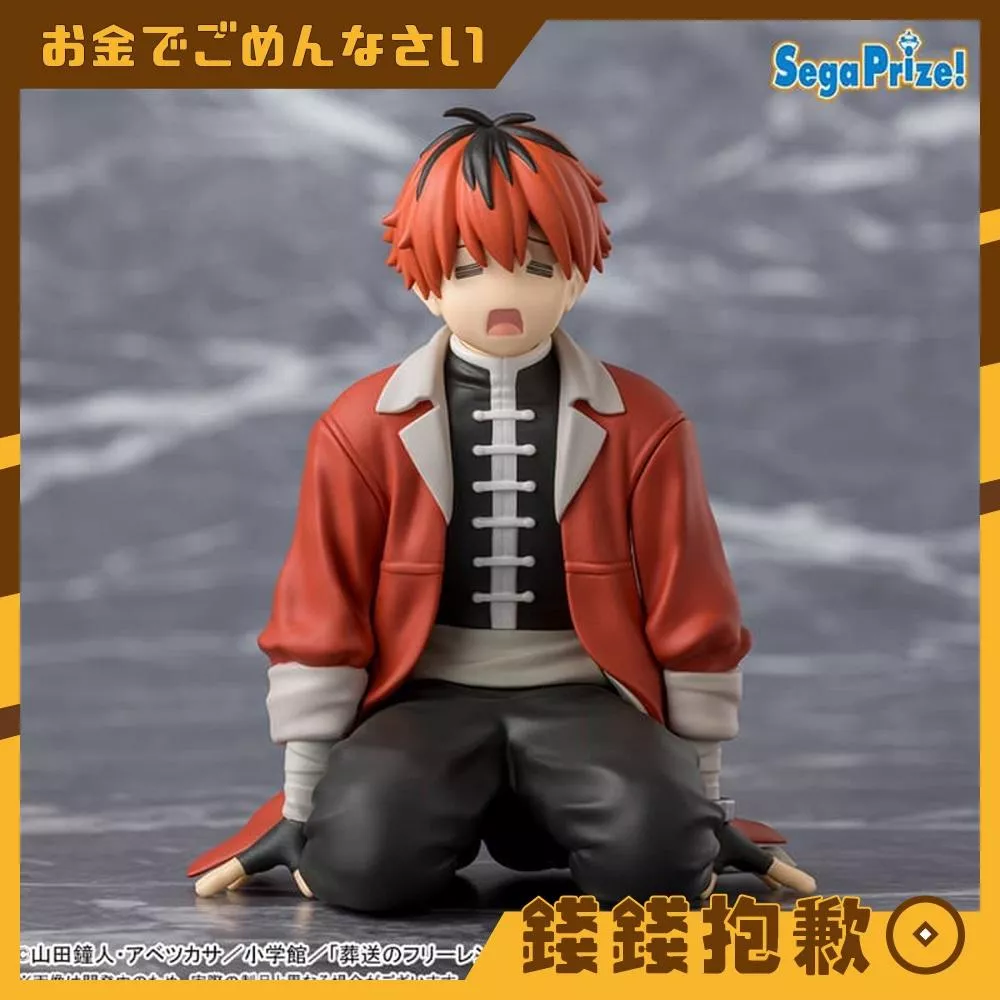 預購5月『免訂金』SEGA 景品 PM坐姿 葬送的芙莉蓮 腿軟走不動的修塔爾克 1213