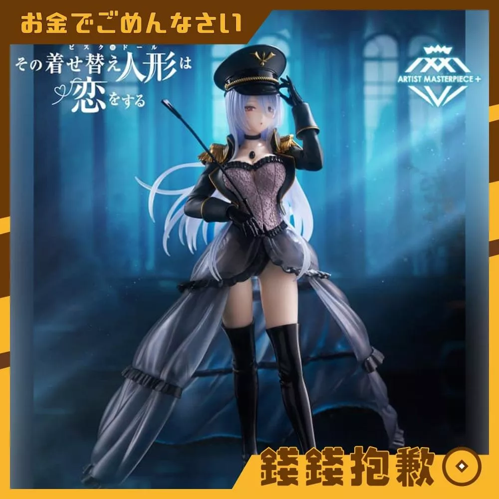 現貨 TAITO 景品 AMP+ 戀上換裝娃娃 喜多川海夢 黑翠蝶花Ver