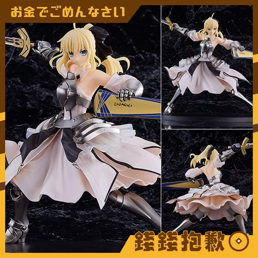 預購6月『免訂金』GSC 組裝模型 Fate Saber Lily 遺世獨立的理想鄉 Avalon 0131