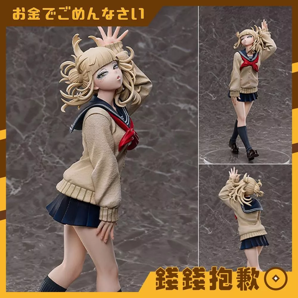 預購6月『免訂金』GSC 我的英雄學院 渡我被身子 1/4 0124