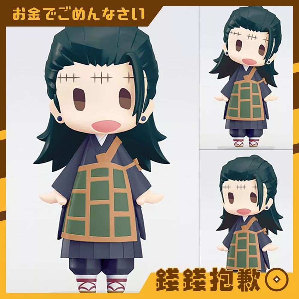 預購4月『免訂金』GSC HELLO! GOOD SMILE 咒術迴戰 夏油傑 1229