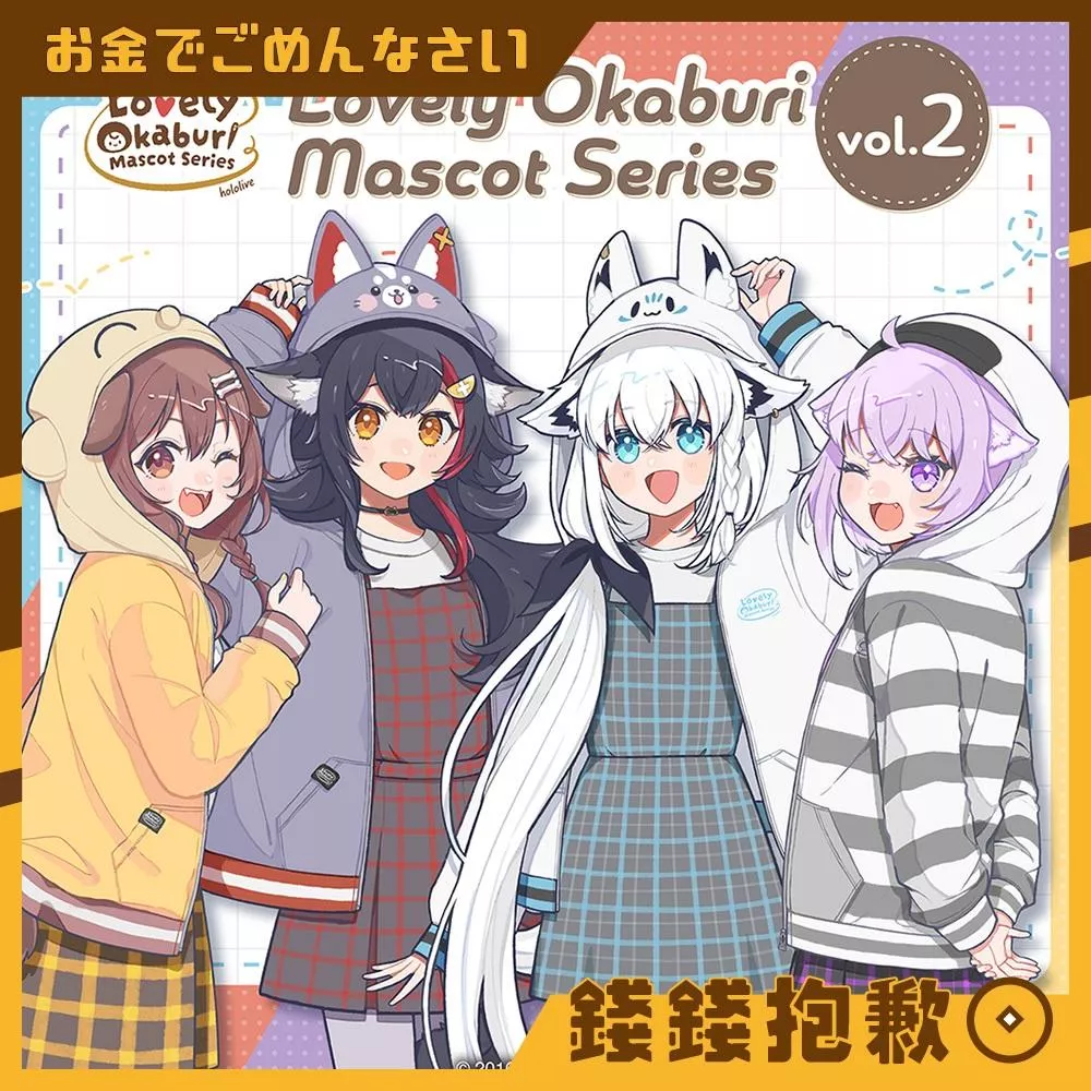 現貨 Hololive Lovely Okaburi Mascot Series vol.2 GAMERS