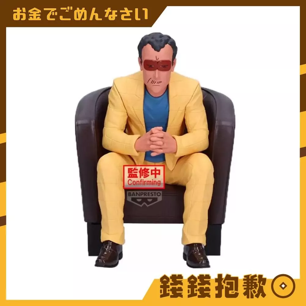 現貨 萬代 景品 蠟筆小新 公仔 園長＆野原廣志