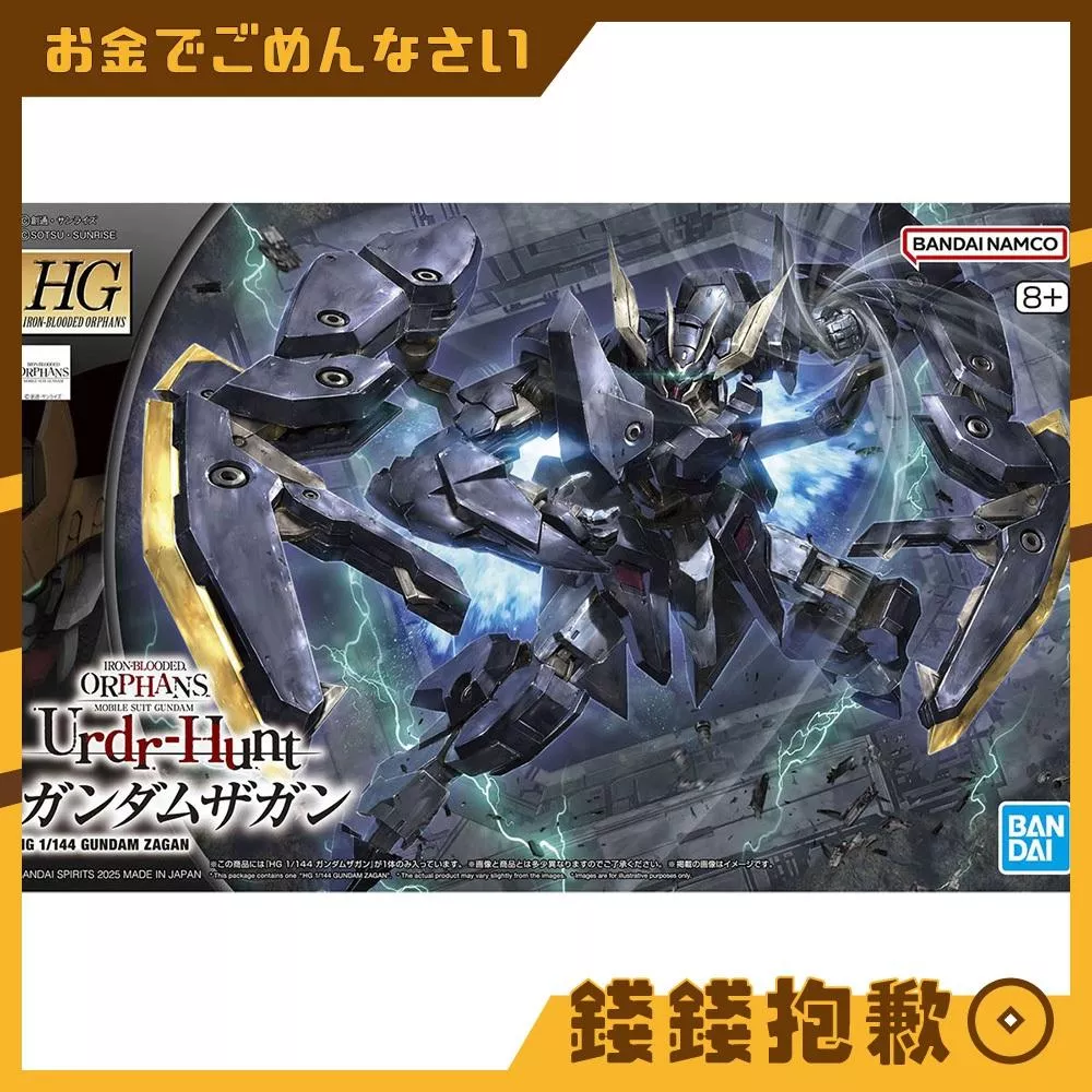 現貨 萬代 組裝模型 HG 1/144 #047 鐵血的孤兒 悟魔鋼彈