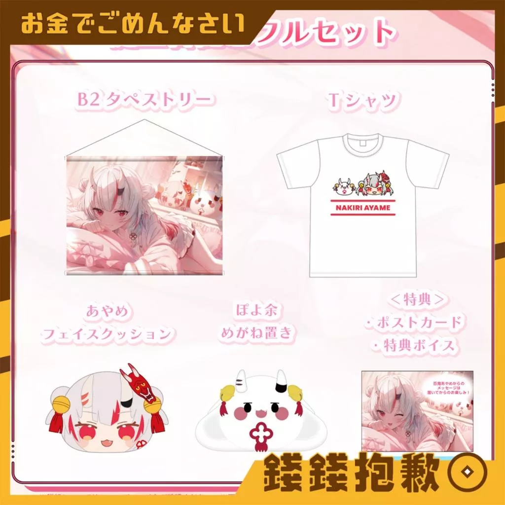 預購7月『免訂金』Hololive 百鬼あやめ 百鬼綾目 2025誕生日記念 周邊 0112