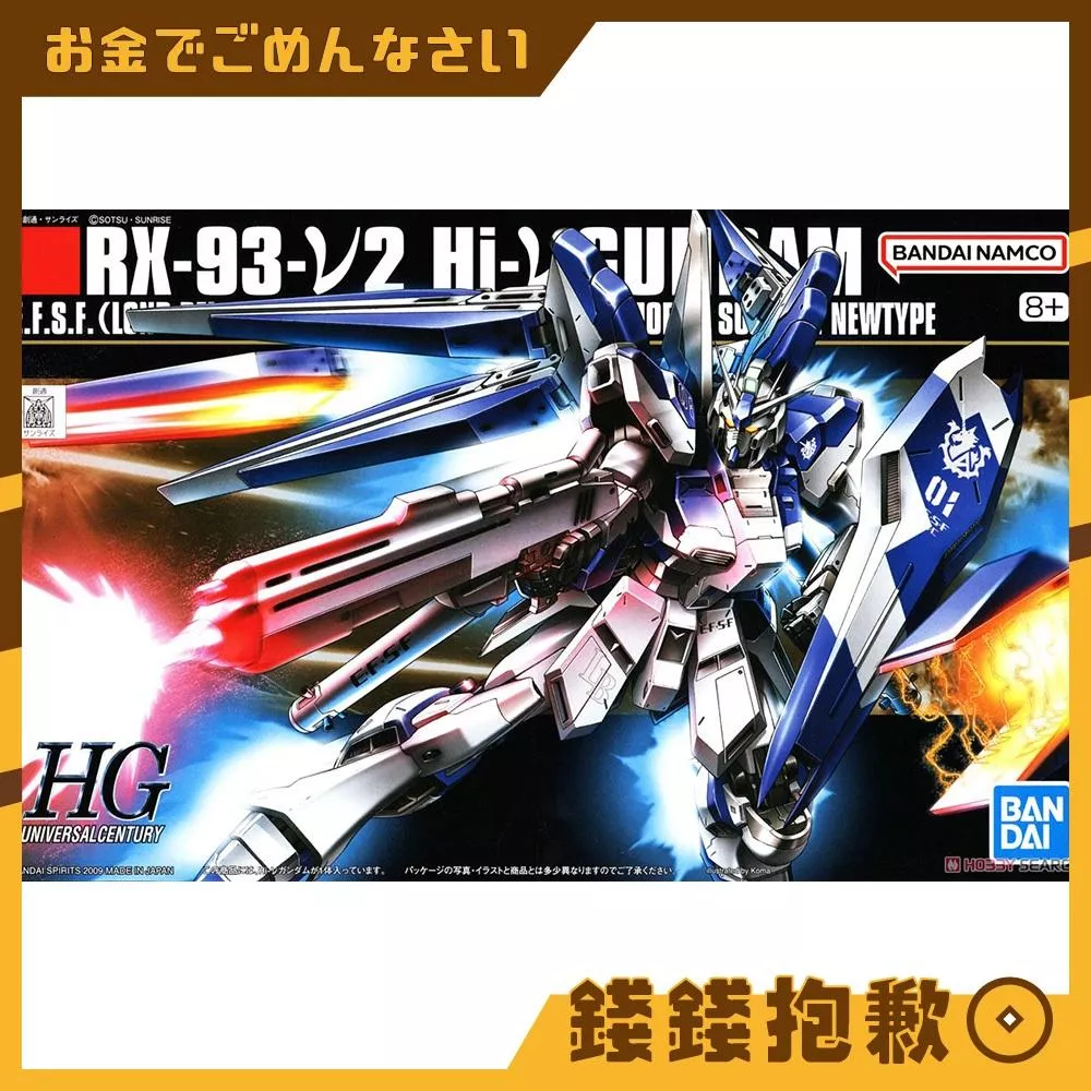 現貨 萬代 組裝模型 HG 1/144 #095 Hi-Nu 鋼彈 海牛